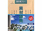 �f�ގ��T Vol.67 �n���C�E�O�A���� �̐��i�摜