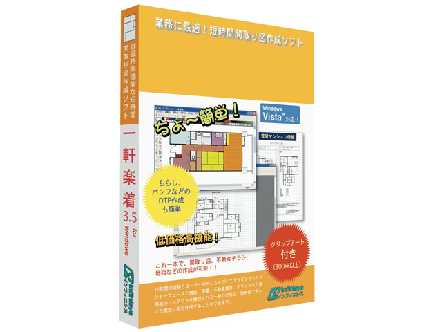�ꌬ�y�� 3.5 for Windows �̐��i�摜