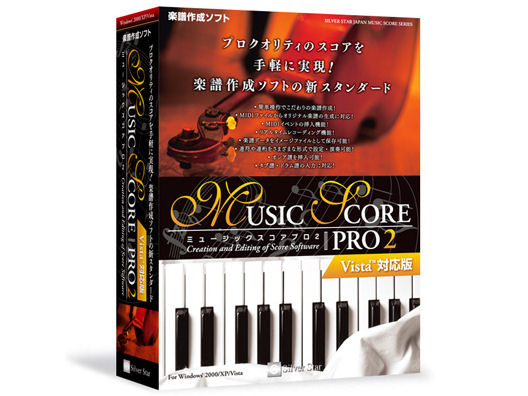 Music Score Pro2 Vista�Ή��� �̐��i�摜