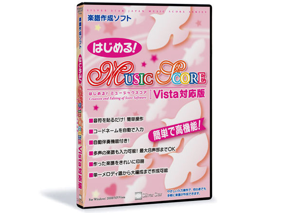 �͂��߂�! Music Score Vista�Ή��� �̐��i�摜