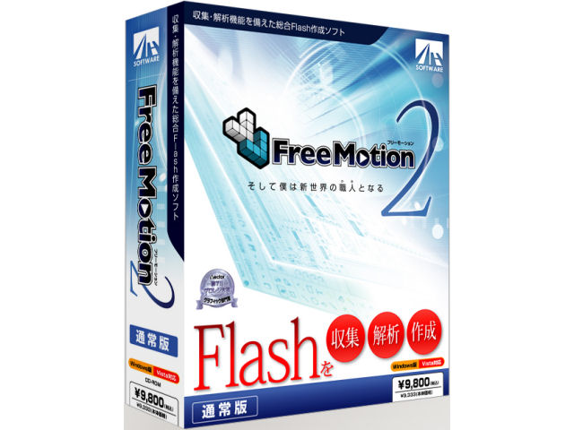 FREE MOTION 2 �̐��i�摜