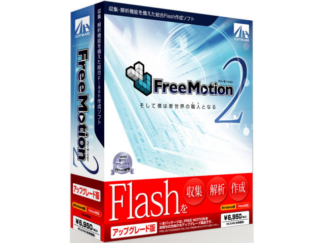 FREE MOTION 2 �A�b�v�O���[�h�� �̐��i�摜