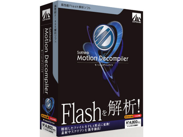 Motion Decompiler �̐��i�摜
