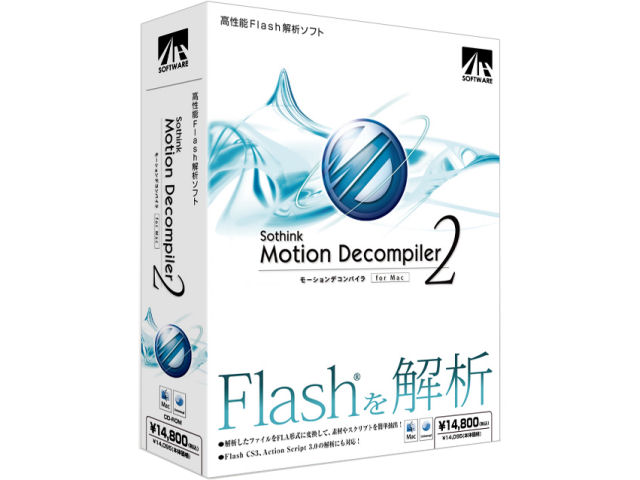 Motion Decompiler 2 for Mac �̐��i�摜