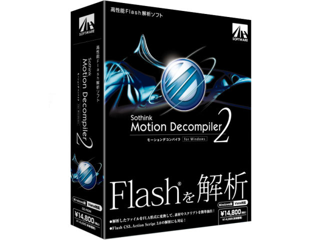 Motion Decompiler 2 for Windows �̐��i�摜