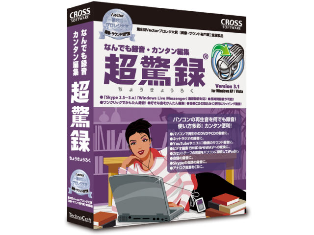 �����^ Ver 3.1 for Windows �̐��i�摜