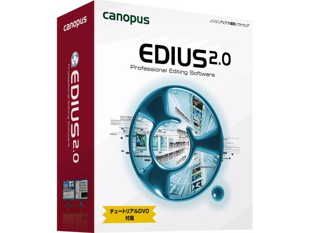 EDIUS 2.0 �̐��i�摜