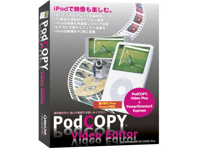 PodCOPY Video Editor �̐��i�摜