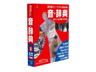 ���E���T VOL.8 �m�X�E�Q�O�E����߂��n �̐��i�摜