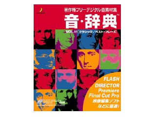 ���E���T VOL.11 �m�N���V�b�N�^�x�X�g�E�t���[�Y�n �̐��i�摜