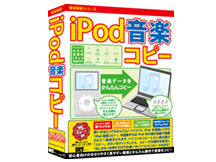 �����v���V���[�Y iPod���y�R�s�[ �̐��i�摜
