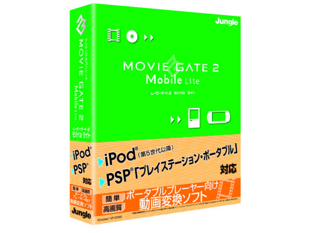 Movie Gate 2 Mobile Lite �̐��i�摜
