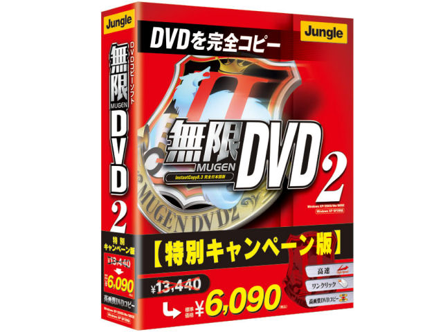 ����DVD2 ���ʃL�����y�[���� �̐��i�摜