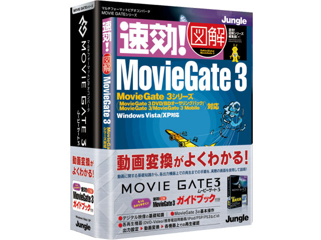 MovieGate 3 �K�C�h�u�b�N�t�� �̐��i�摜