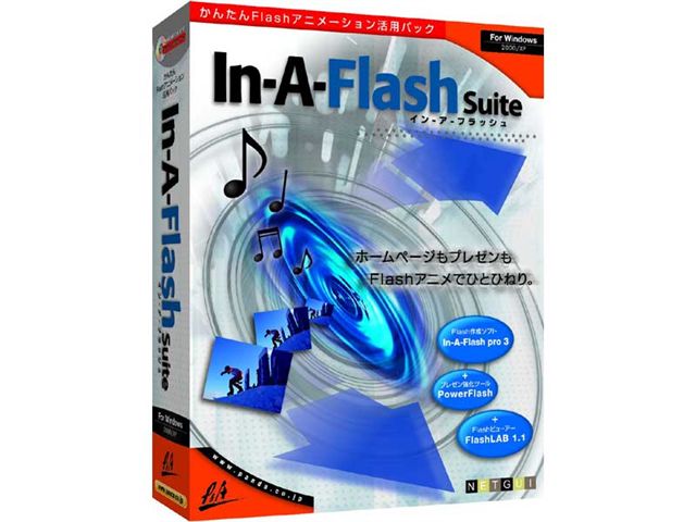 In A Flash Suite �̐��i�摜