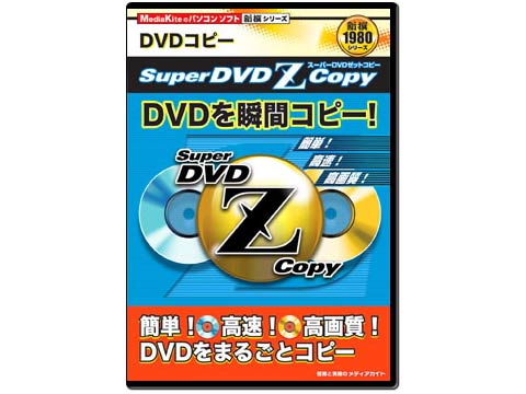 Super DVD Zcopy (�V�I1980�V���[�Y) �̐��i�摜