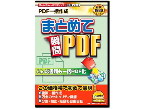 �܂Ƃ߂ďu��PDF (�V�I1980�V���[�Y) �̐��i�摜
