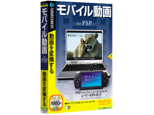 ���o�C������ for PSP �̐��i�摜