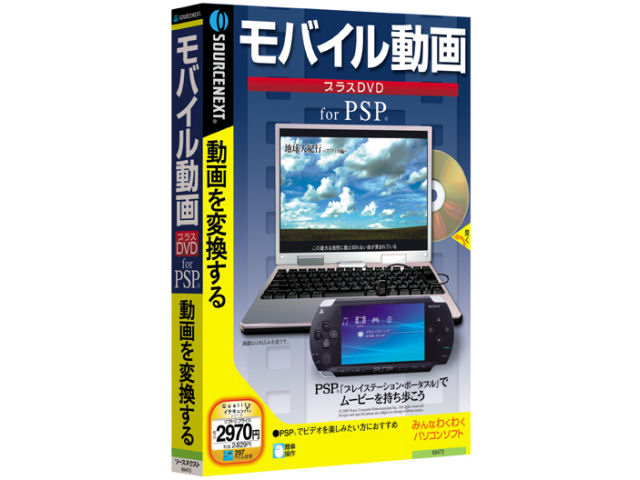 ���o�C������ �v���XDVD for PSP �̐��i�摜