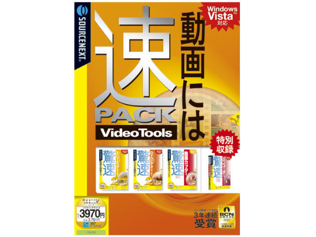 ��PACK VideoTools �̐��i�摜