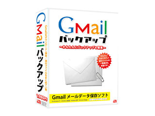 Gmail�o�b�N�A�b�v �̐��i�摜