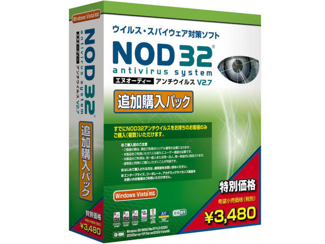 NOD32�A���`�E�C���X V2.7 �ǉ��w���p�b�N ���i����� �̐��i�摜