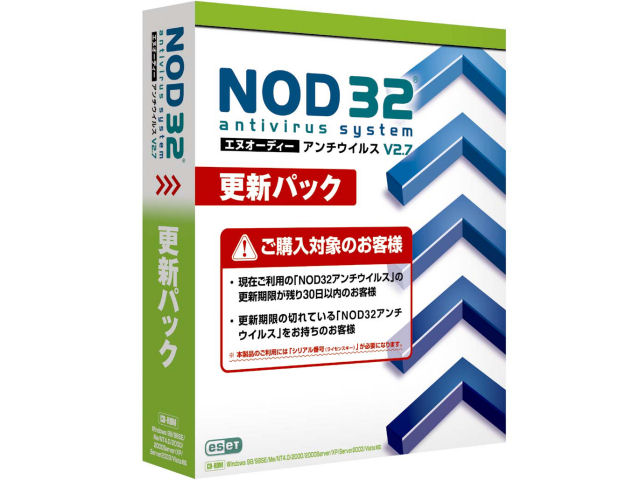 NOD32�A���`�E�C���X V2.7 �X�V�p�b�N ���i����� �̐��i�摜