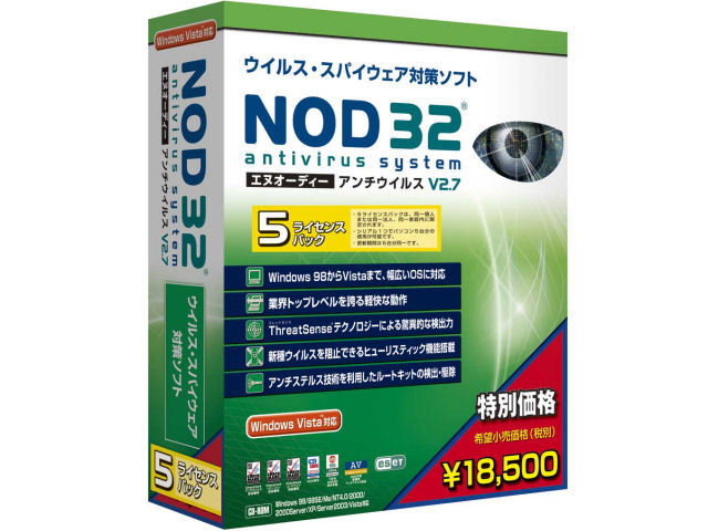 NOD32�A���`�E�C���X V2.7 5���C�Z���X�p�b�N ���i����� �̐��i�摜