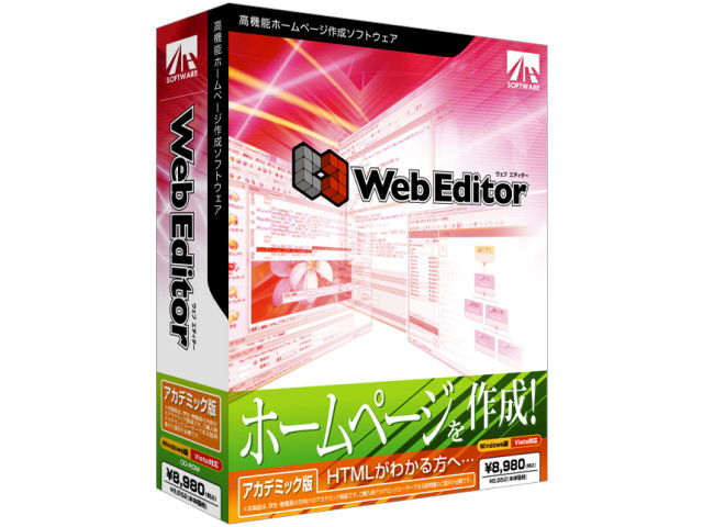 Web Editor �A�J�f�~�b�N�� �̐��i�摜
