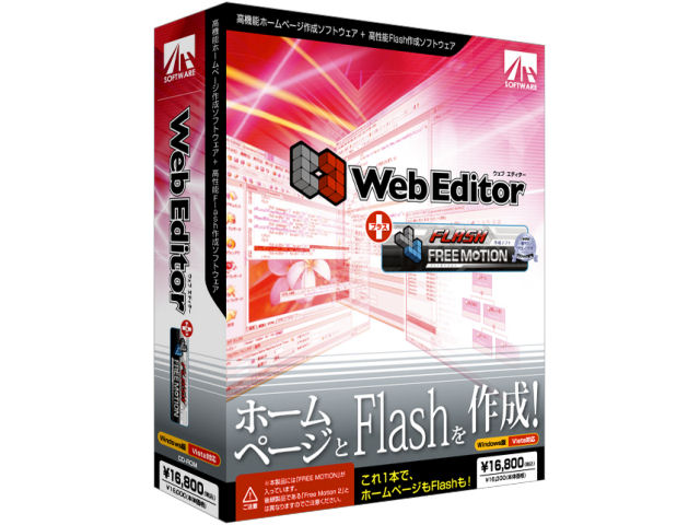 Web Editor + FREE MOTION �̐��i�摜
