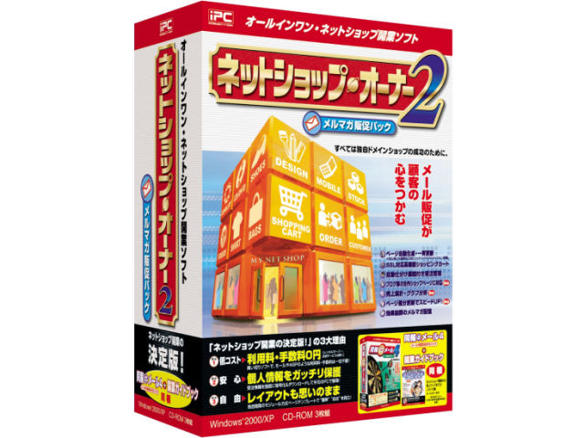 �l�b�g�V���b�v�E�I�[�i�[2 �����}�K�̑��p�b�N �̐��i�摜