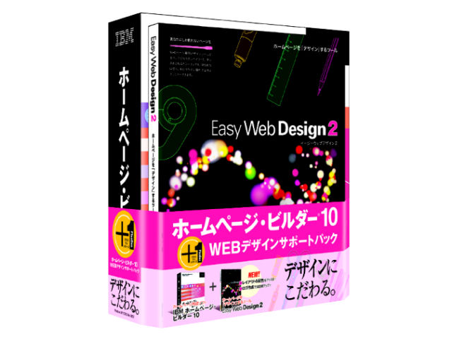 IBM �z�[���y�[�W�E�r���_�[10 WEB�f�U�C���T�|�[�g�p�b�N �̐��i�摜