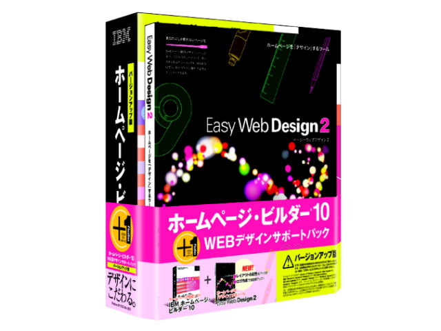 IBM �z�[���y�[�W�E�r���_�[10 WEB�f�U�C���T�|�[�g�p�b�N �A�b�v�O���[�h�� �̐��i�摜