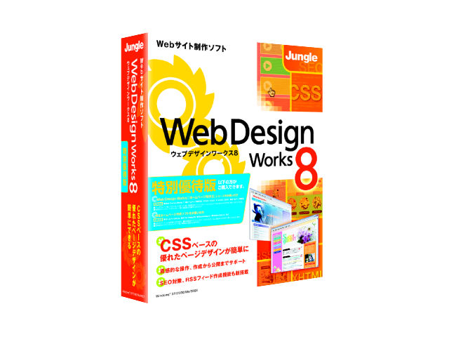 Web Design Works8 ���ʗD�Ҕ� �̐��i�摜