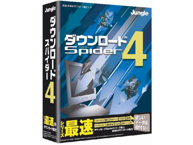 �_�E�����[�hSpider4 �̐��i�摜