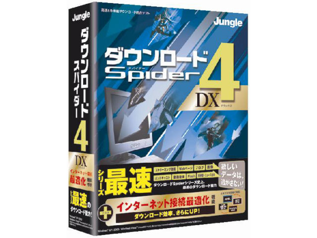 �_�E�����[�hSpider4 DX �̐��i�摜