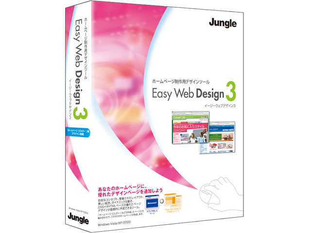 Easy Web Design 3 �̐��i�摜