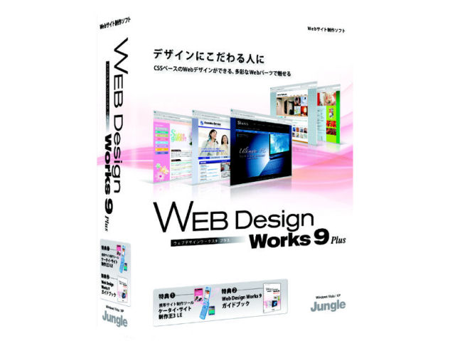 Web Design Works 9 Plus �̐��i�摜