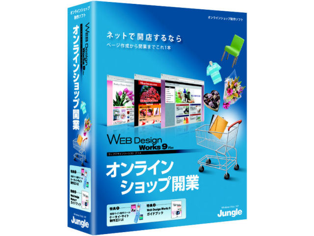 Web Design Works 9 Plus �I�����C���V���b�v�J�� �̐��i�摜