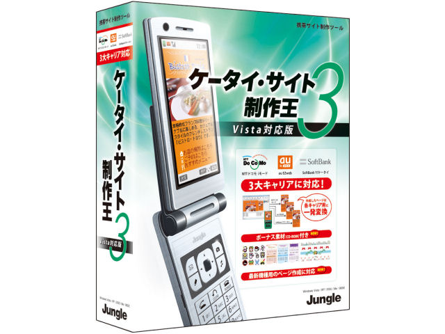 �P�[�^�C�E�T�C�g���쉤3 Vista�Ή��� �̐��i�摜