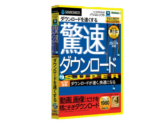�����_�E�����[�hSUPER (�X�����p�b�P�[�W��) �̐��i�摜