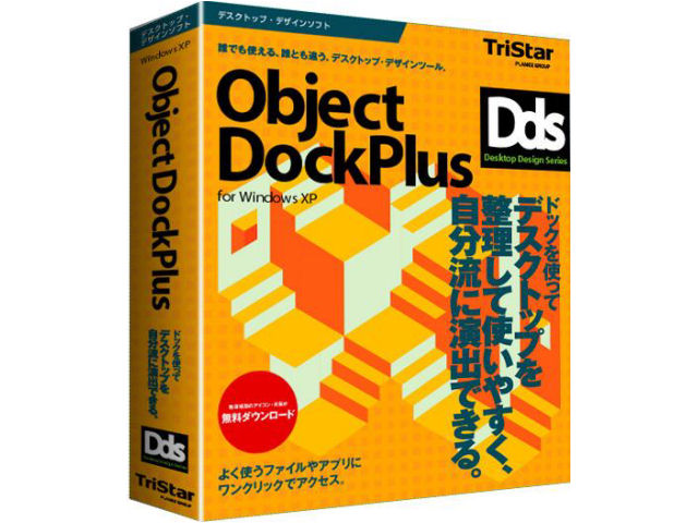 ObjectDockPlus �̐��i�摜