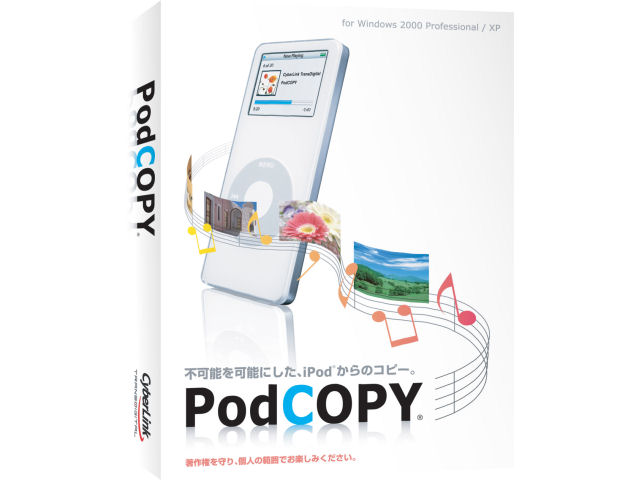 PodCOPY �̐��i�摜