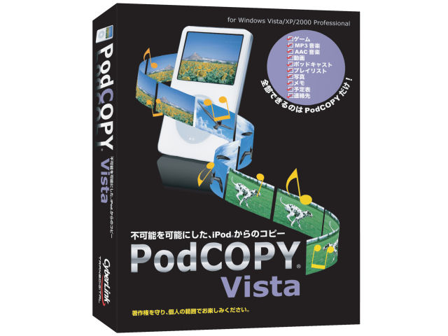 PodCOPY Vista �̐��i�摜