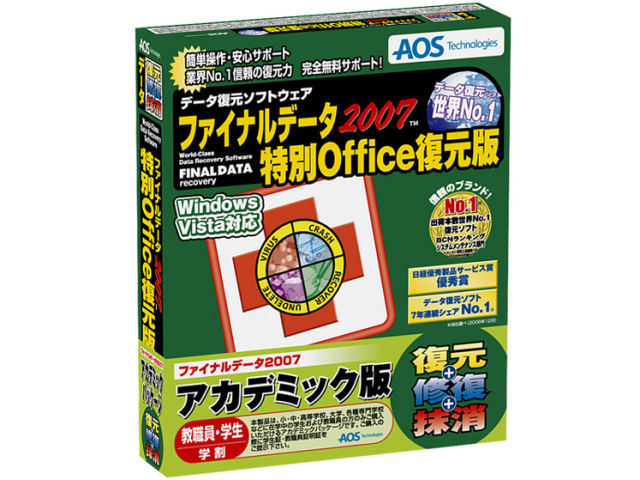 �t�@�C�i���f�[�^2007 ����Office������ �A�J�f�~�b�N �̐��i�摜