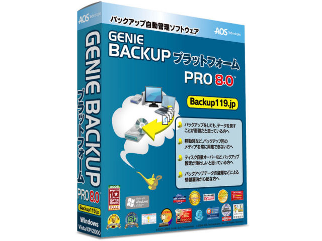 GENIE BACKUP �v���b�g�t�H�[�� PRO8.0 �̐��i�摜