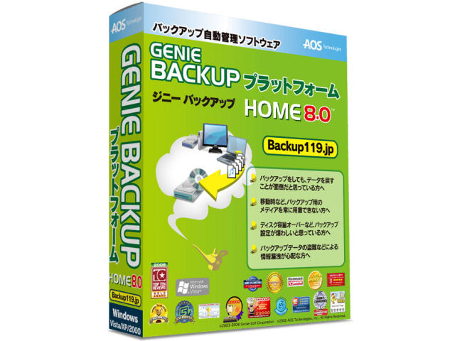 GENIE BACKUP �v���b�g�t�H�[�� HOME8.0 �̐��i�摜