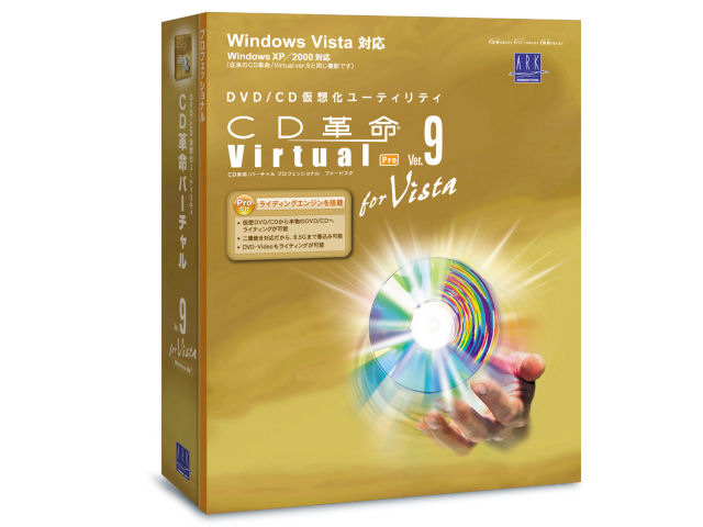 CD�v��/Virtual Ver.9 for Vista Pro �̐��i�摜