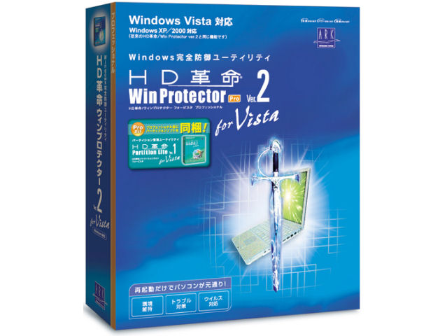 HD�v��/Win Protector Ver.2 for Vista Pro �̐��i�摜
