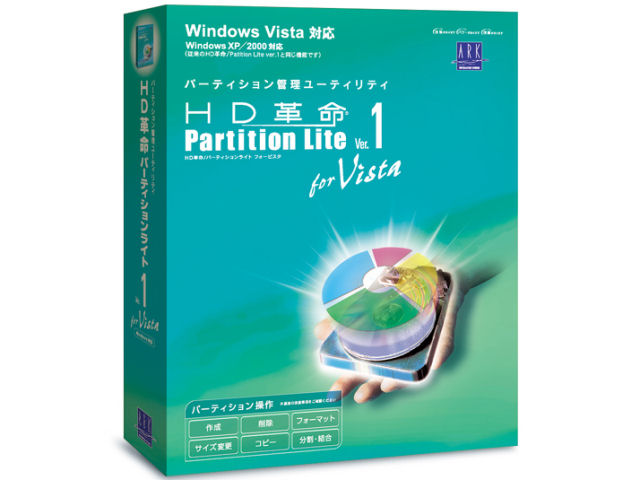 HD�v��/Partition Lite Ver.1 for Vista �̐��i�摜